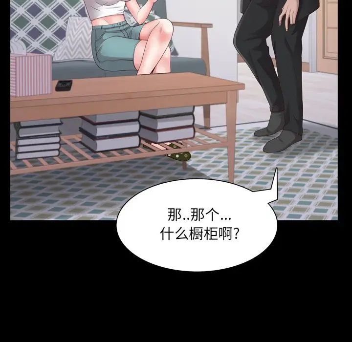 一次成癮第24話