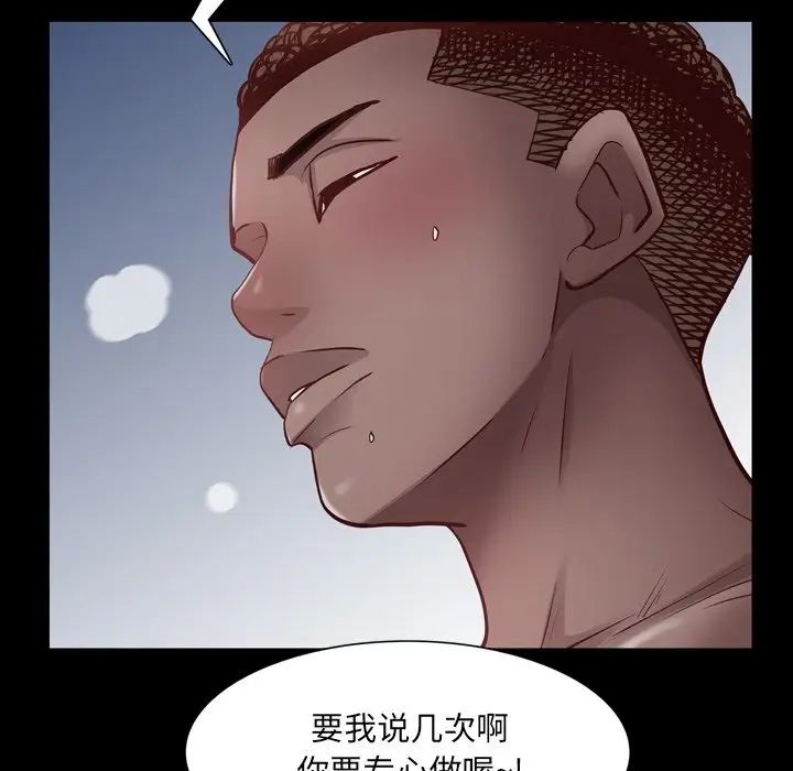 一次成癮第24話