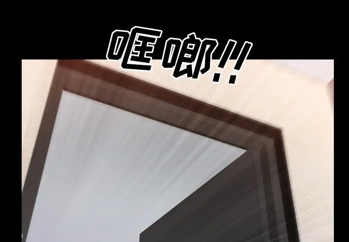 一次成癮第25話