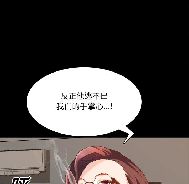 一次成癮第25話