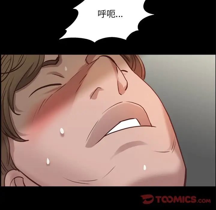 一次成癮第25話