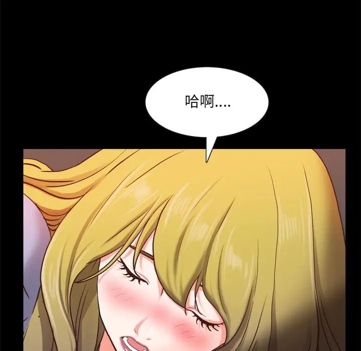 一次成癮第26話