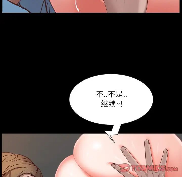 一次成瘾第26话