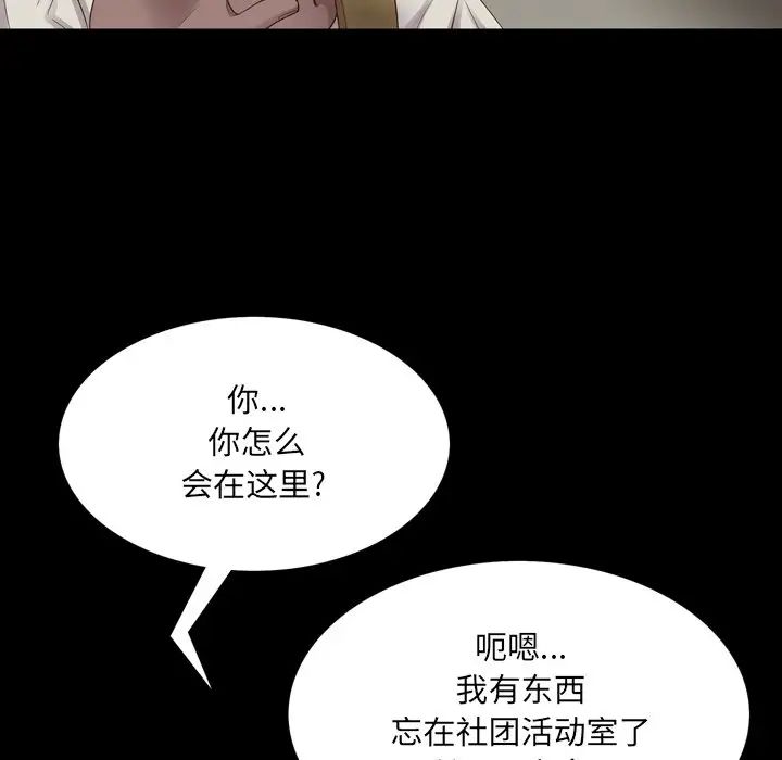 一次成癮第27話