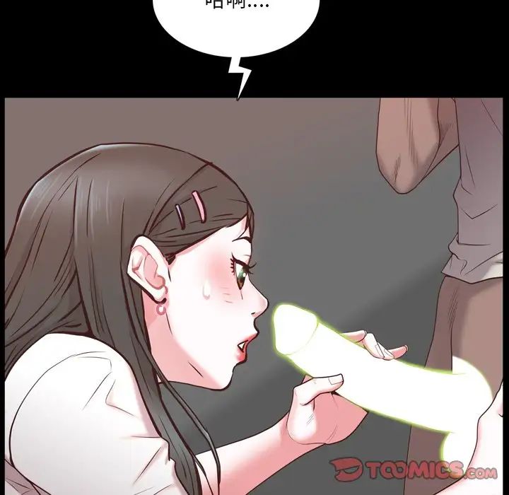 一次成癮第28話