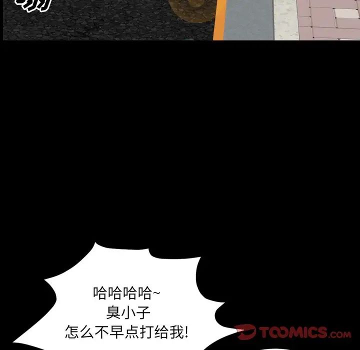 一次成瘾第28话