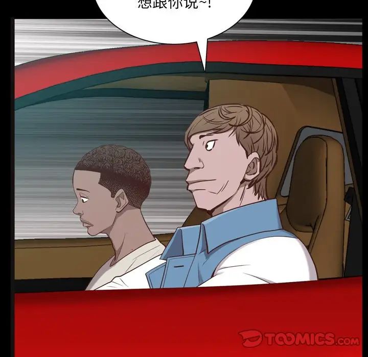 一次成瘾第28话