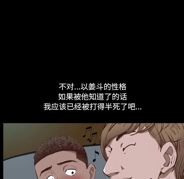 一次成瘾第28话