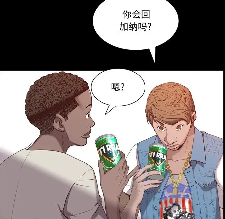 一次成瘾第28话