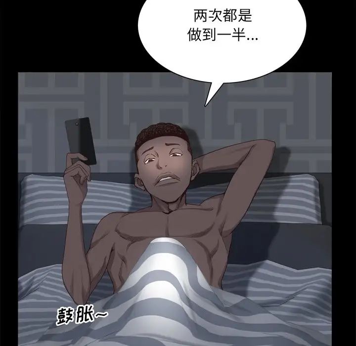 一次成癮第29話