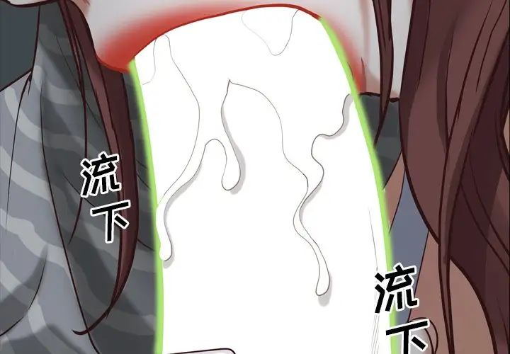 一次成癮第31話