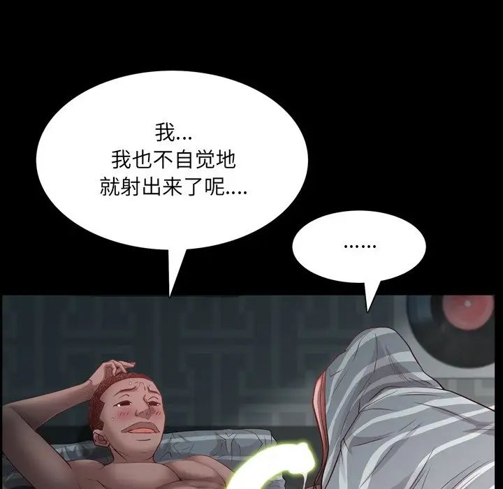 一次成癮第31話