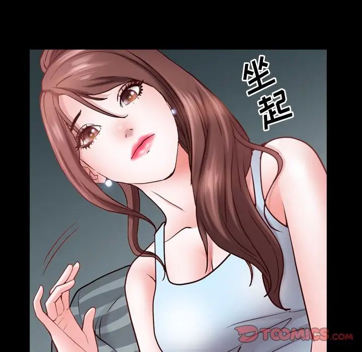 一次成癮第31話