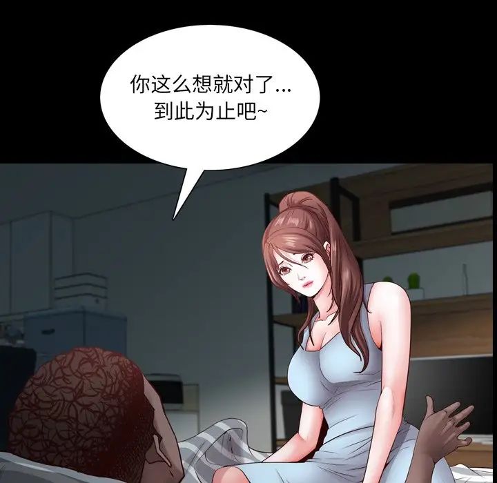 一次成癮第31話