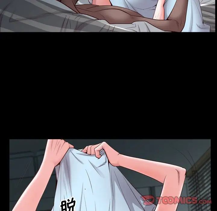 一次成癮第31話