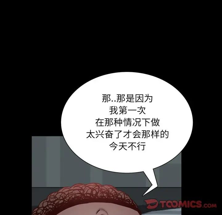 一次成瘾第31话