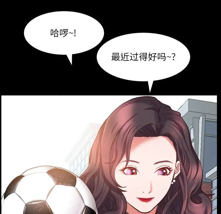 一次成癮第32話