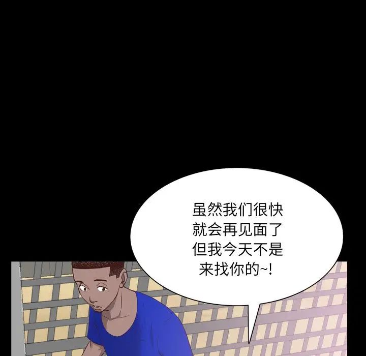 一次成瘾第32话