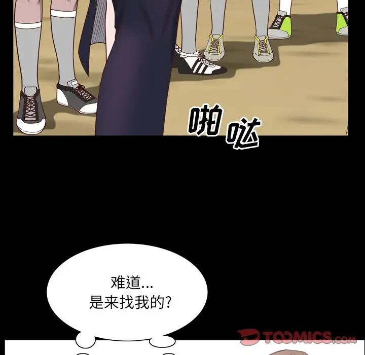 一次成瘾第32话