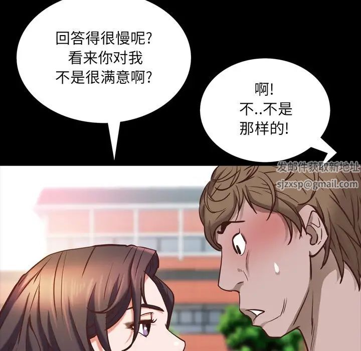 一次成癮第33話