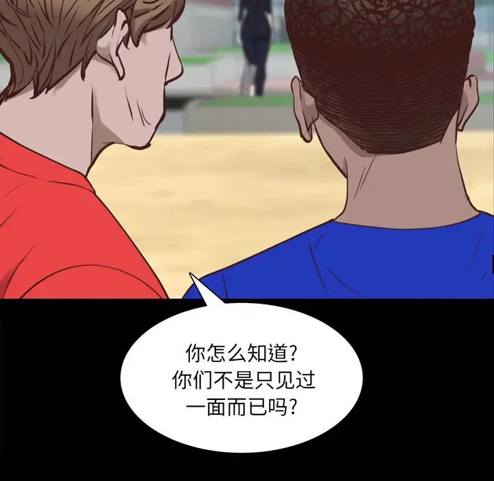 一次成癮第33話