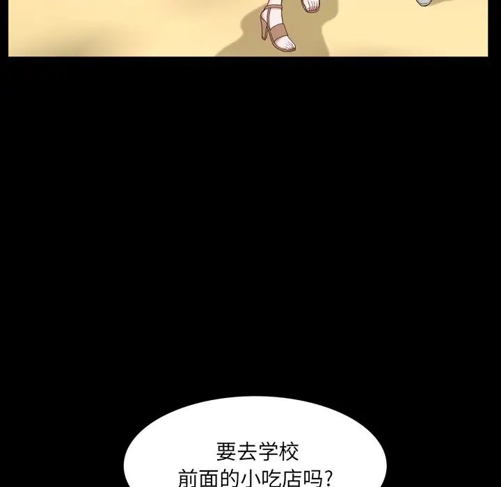 一次成癮第33話