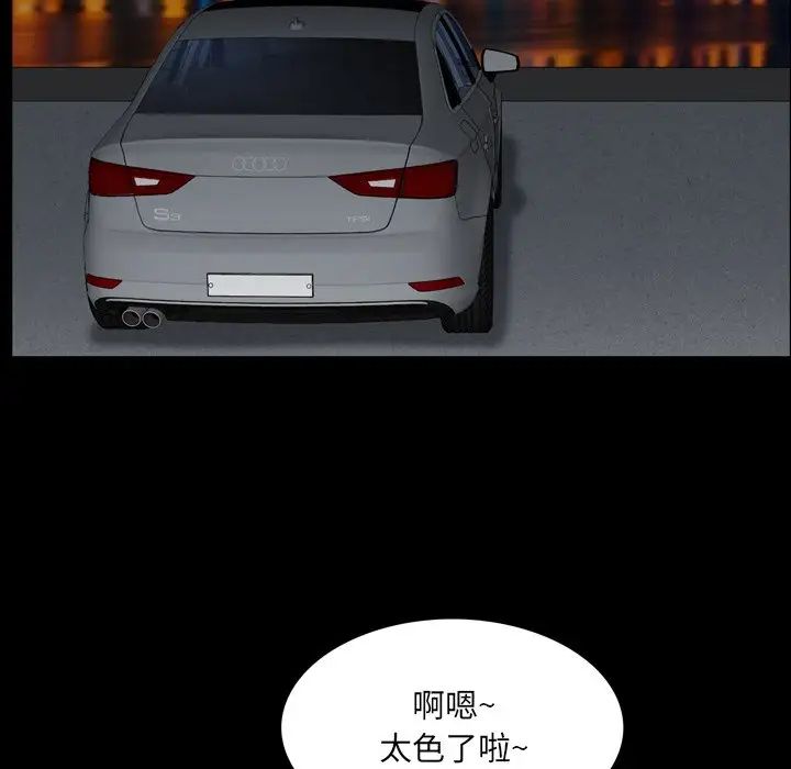 一次成癮第34話