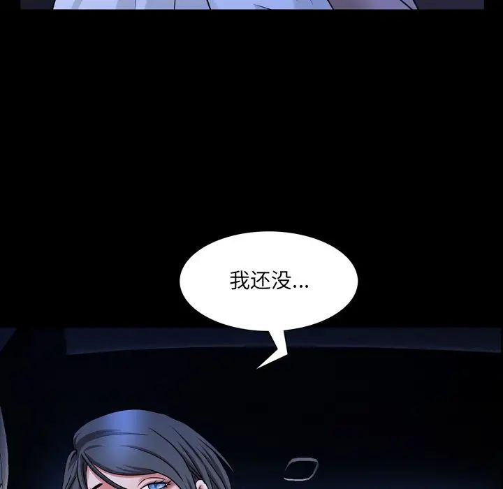 一次成瘾第35话