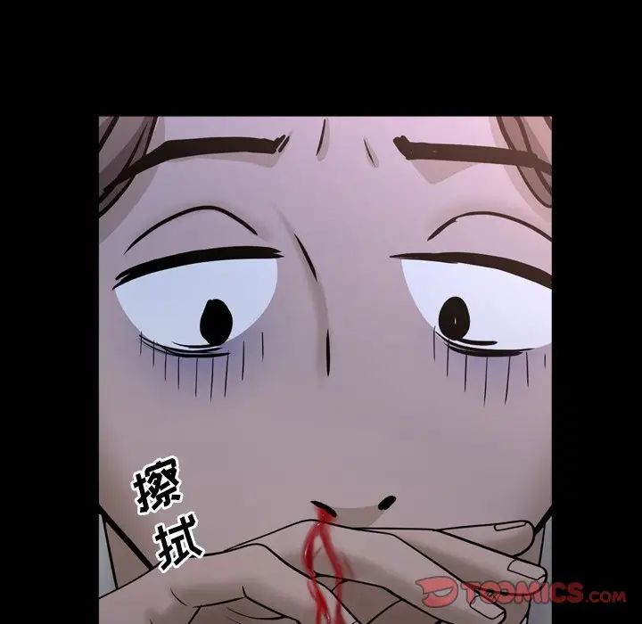 一次成癮第35話