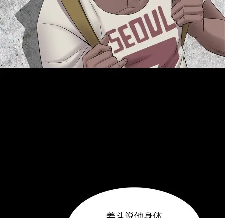 一次成癮第35話