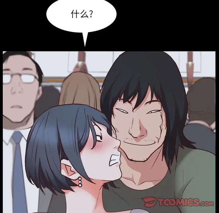 一次成癮第36話