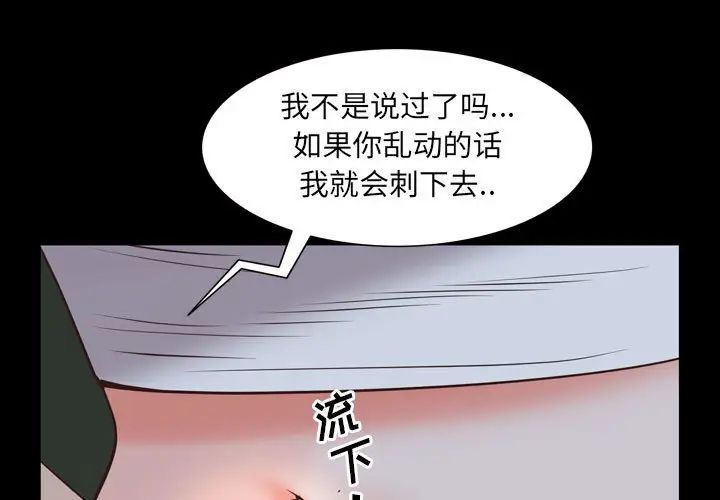 一次成癮第37話