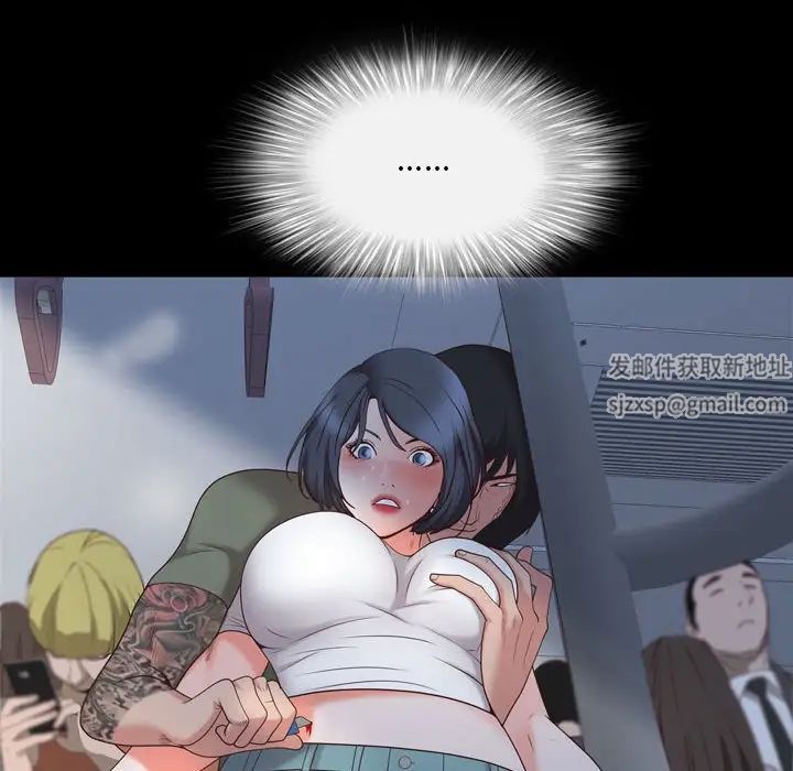 一次成癮第37話