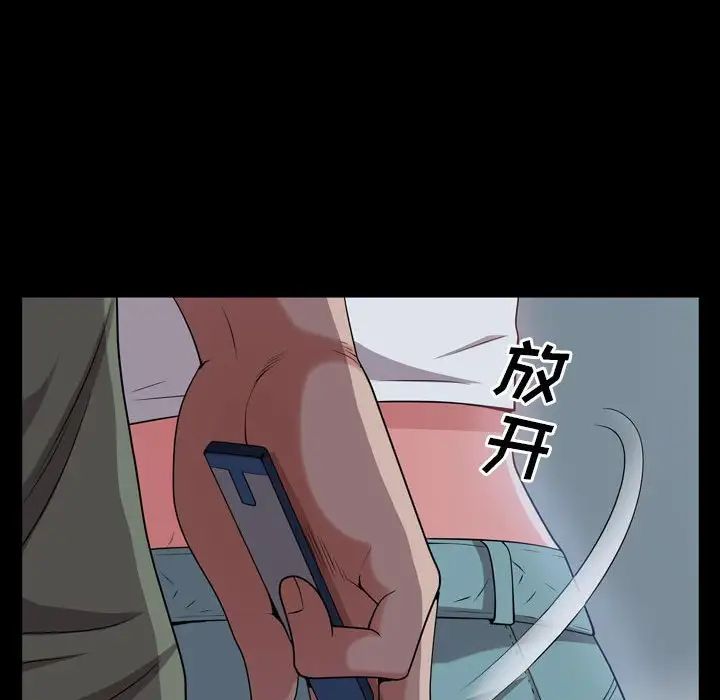 一次成癮第37話