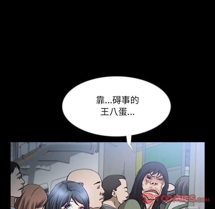 一次成癮第37話