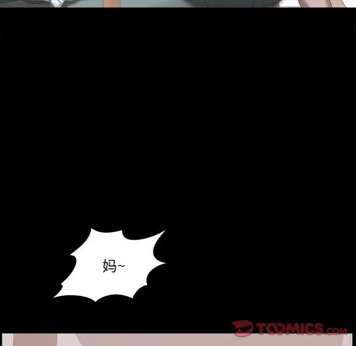 一次成癮第38話