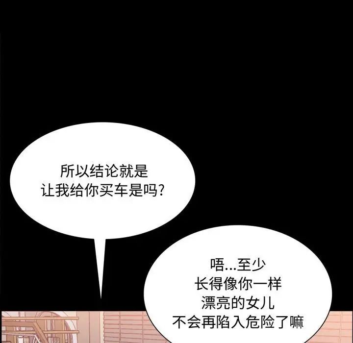 一次成瘾第39话