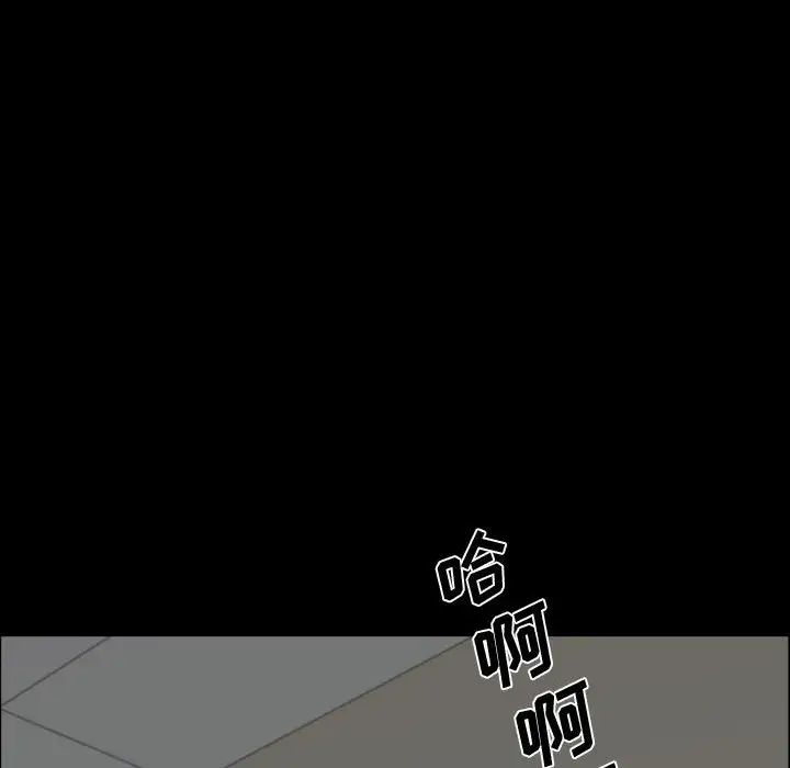 一次成癮第40話