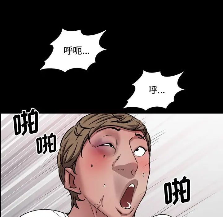 一次成癮第40話