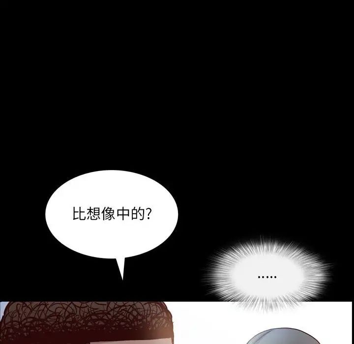 一次成瘾第41话