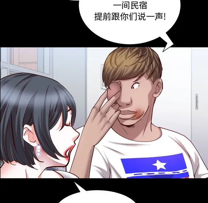 一次成瘾第41话