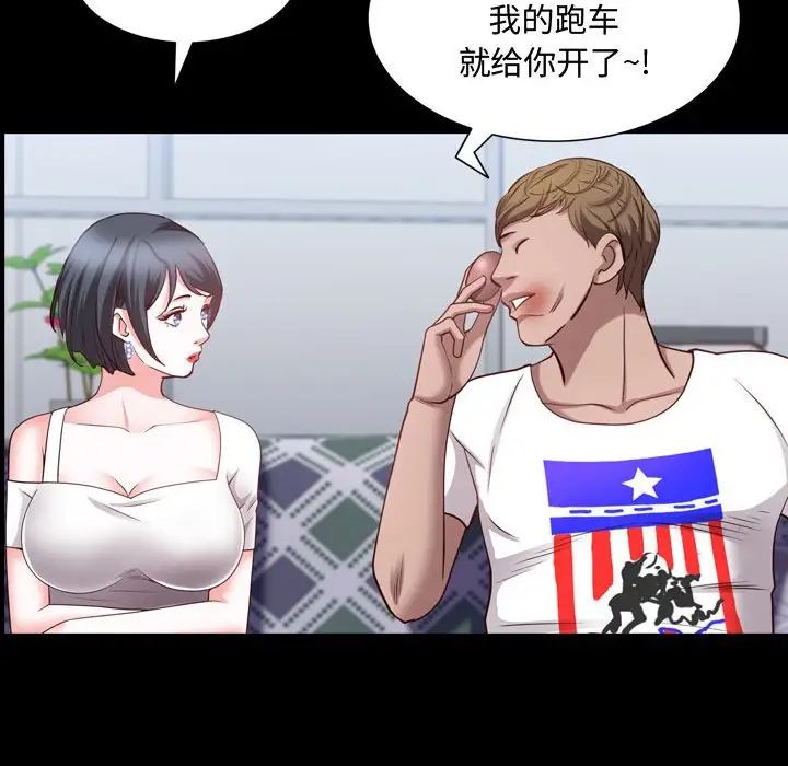 一次成瘾第41话