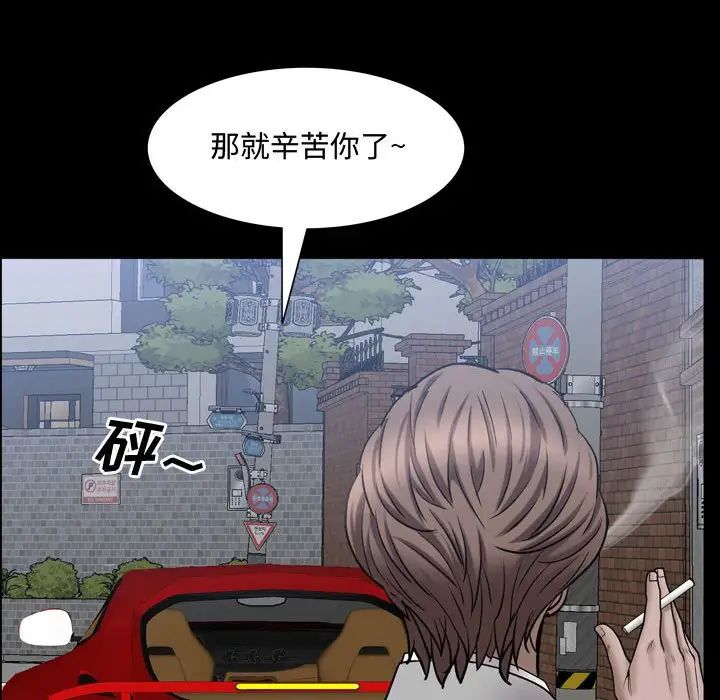 一次成癮第42話