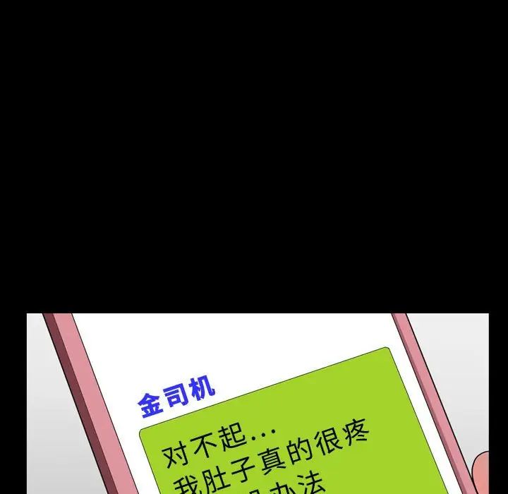 一次成癮第42話