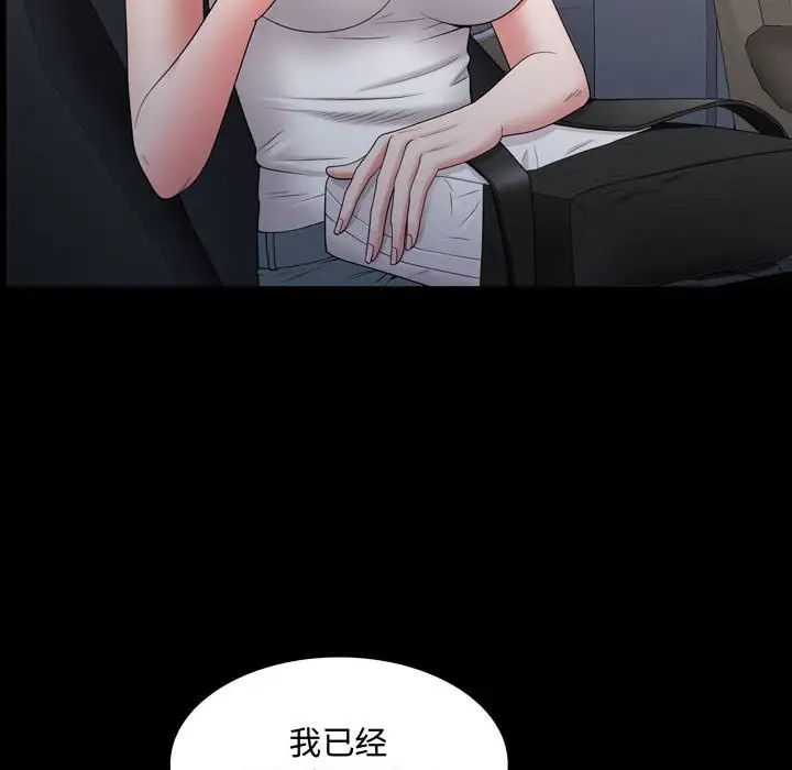 一次成癮第42話