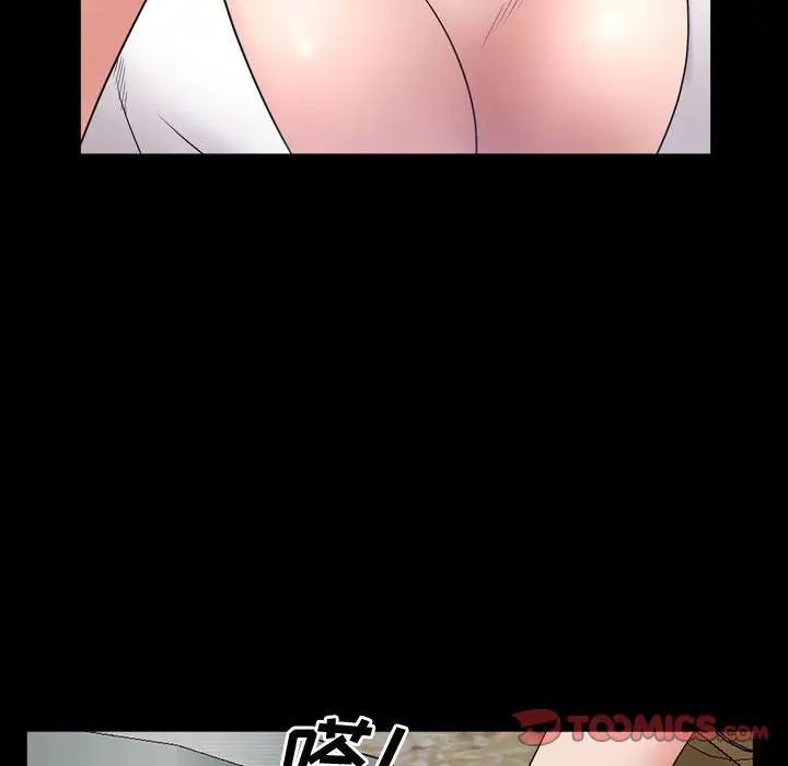 一次成癮第42話