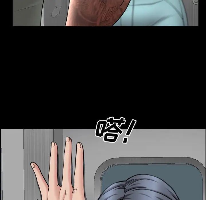 一次成癮第42話