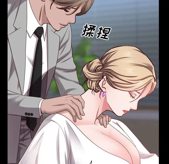 一次成癮第43話