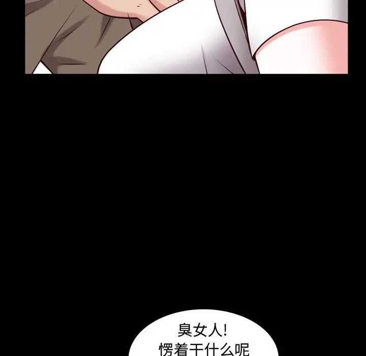 一次成癮第43話