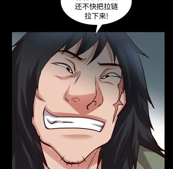 一次成癮第43話